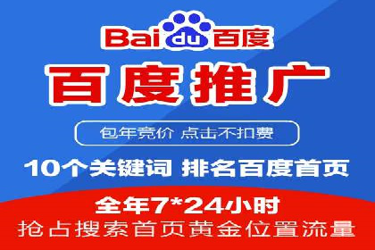竞价广告中如何高效完成端口开户